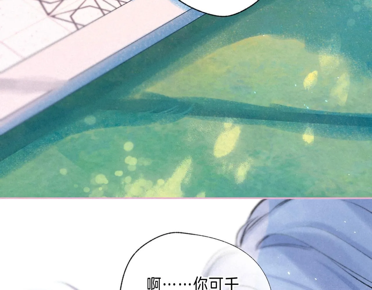 第64话 扭转的时刻71