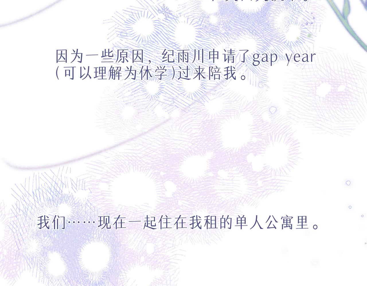 番外篇 赖床19
