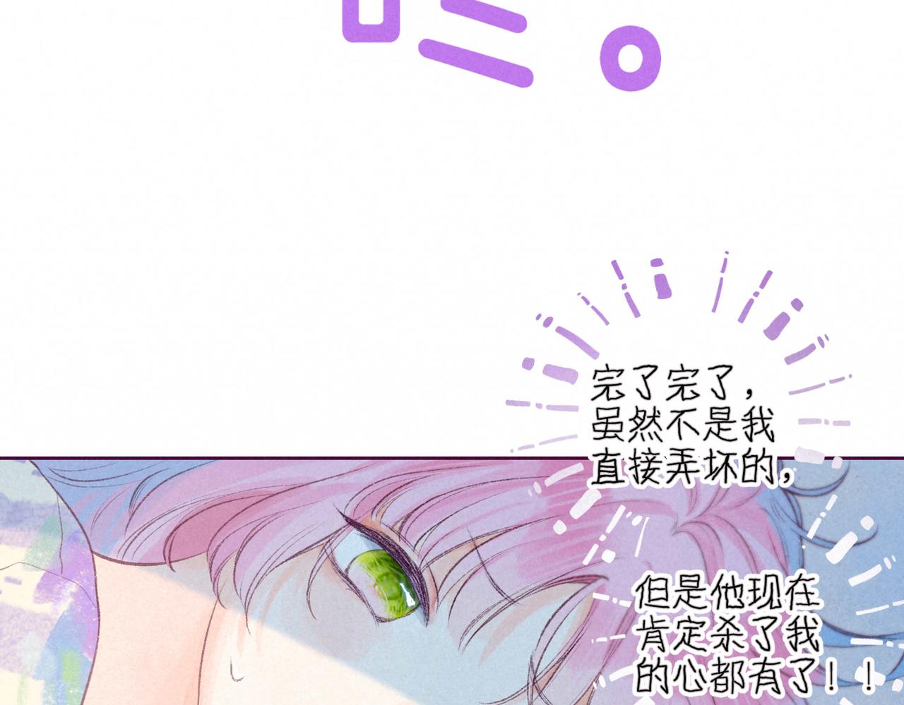 第5话 无法问出口的56