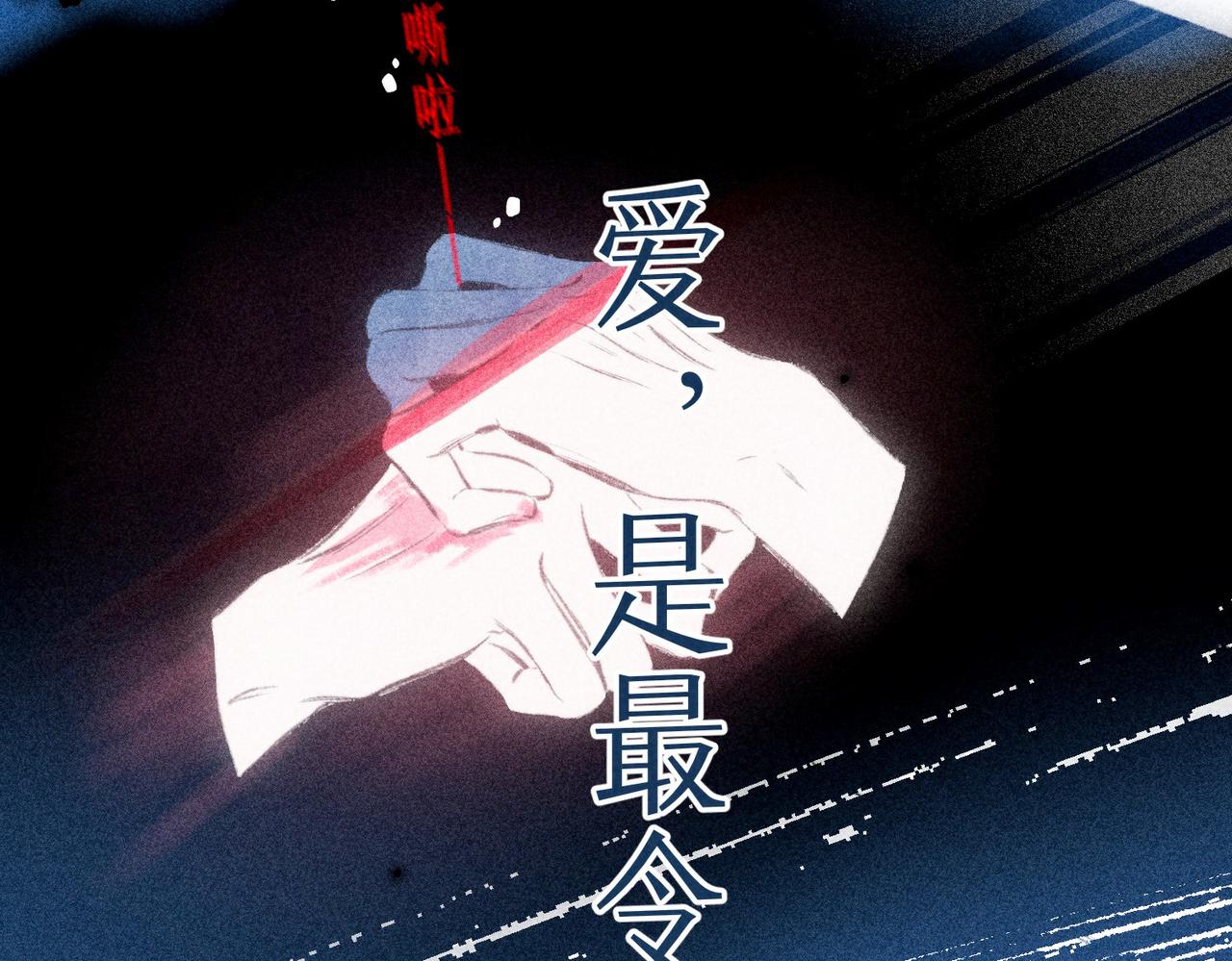 第12话 爱的恐惧126