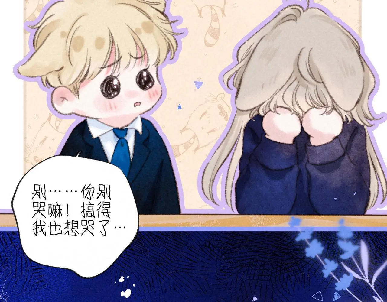 第56话 我最喜欢你22