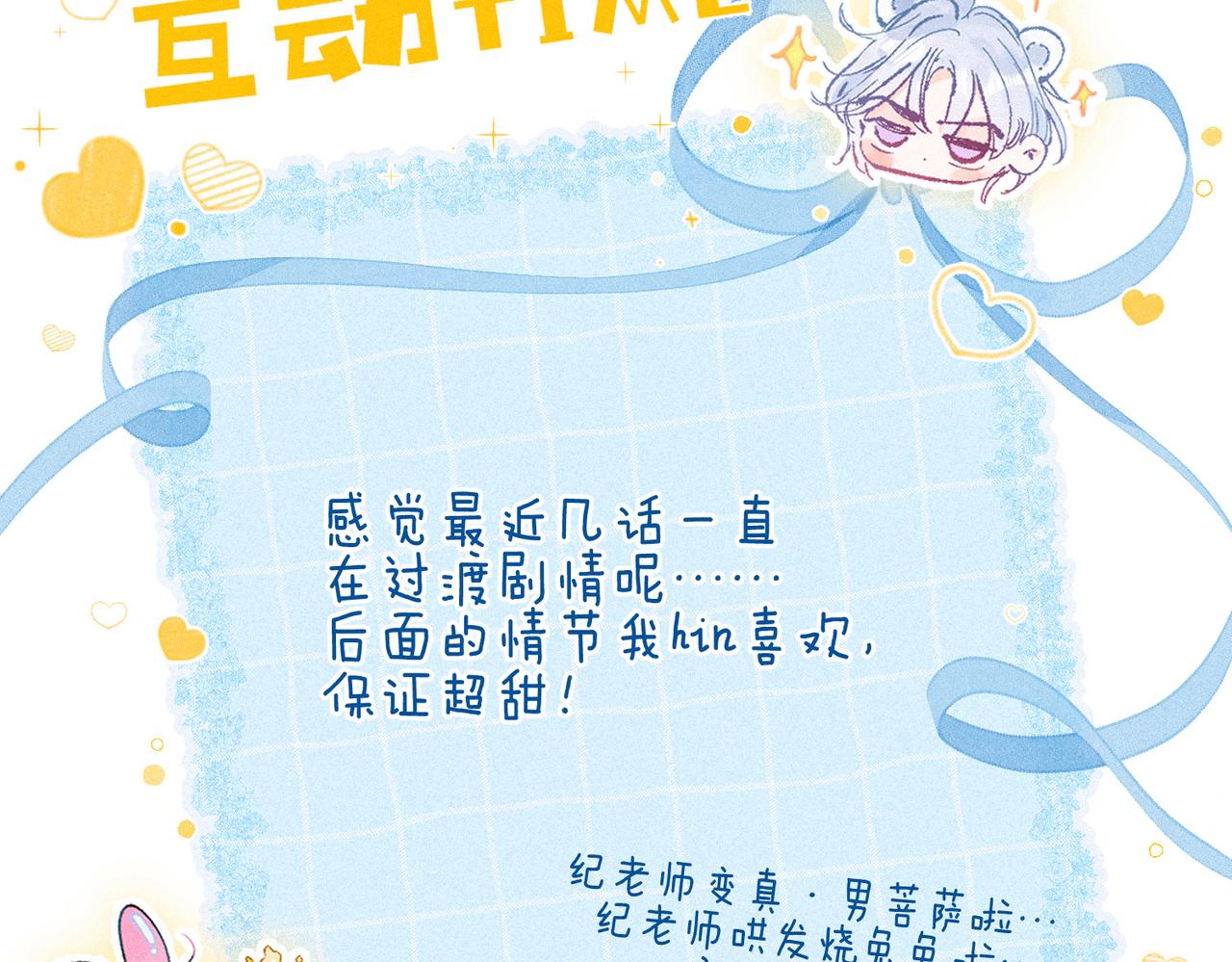 第18话 模特100