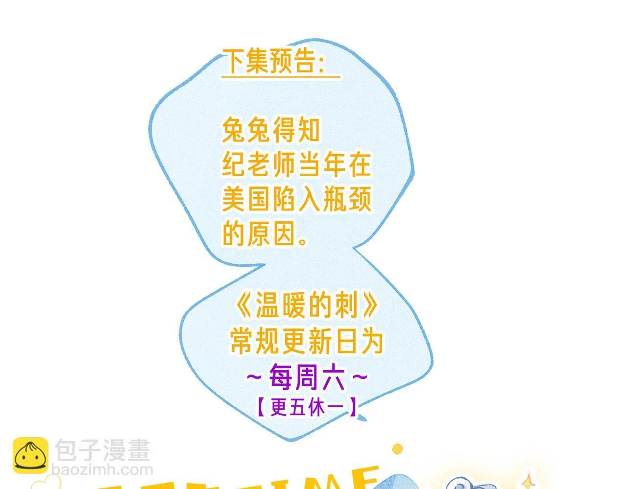 新年迷你番外????69
