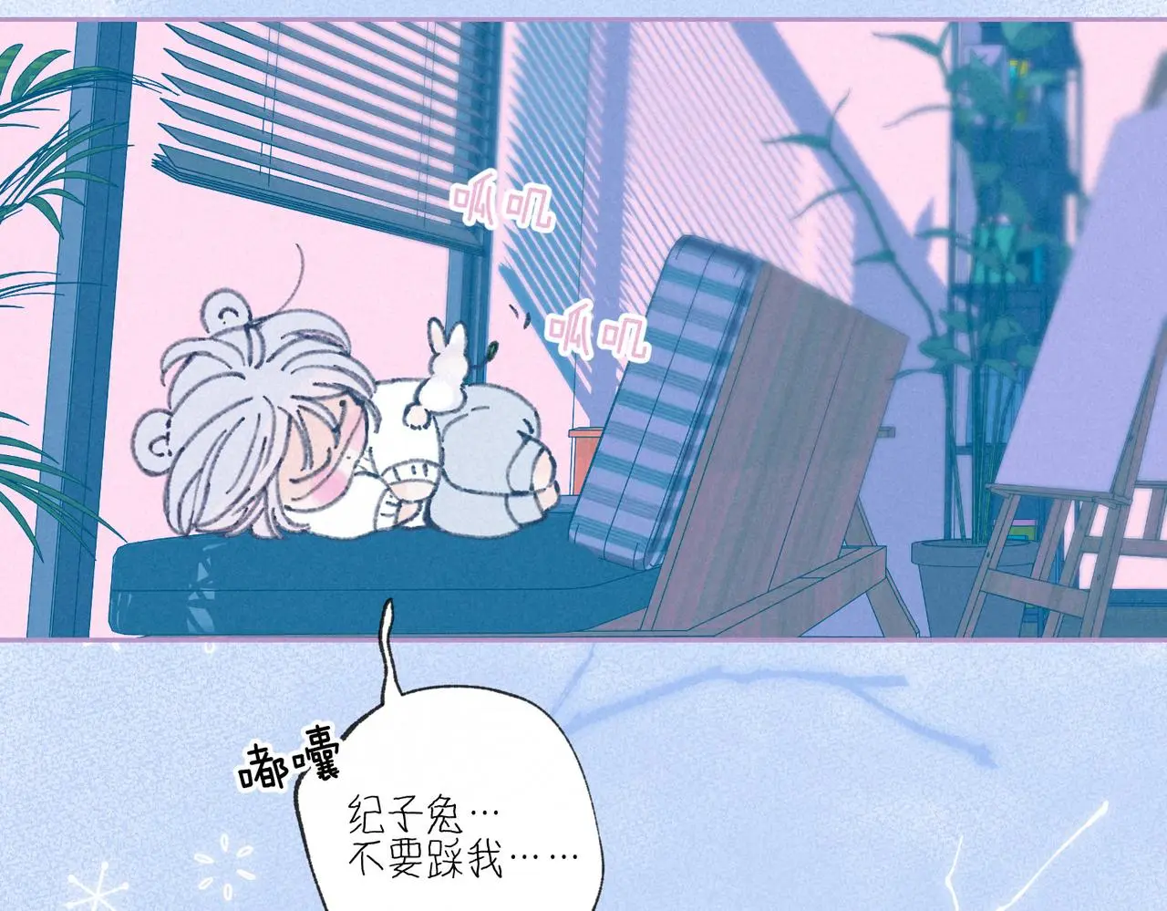 第51话 新的住客54