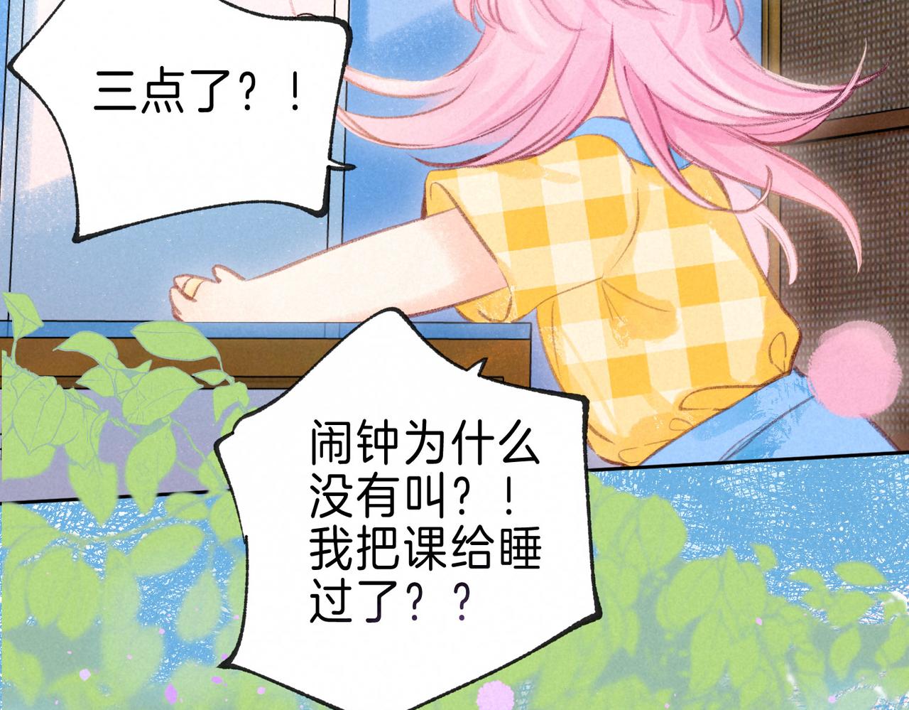 第13话 开始「恋爱」81