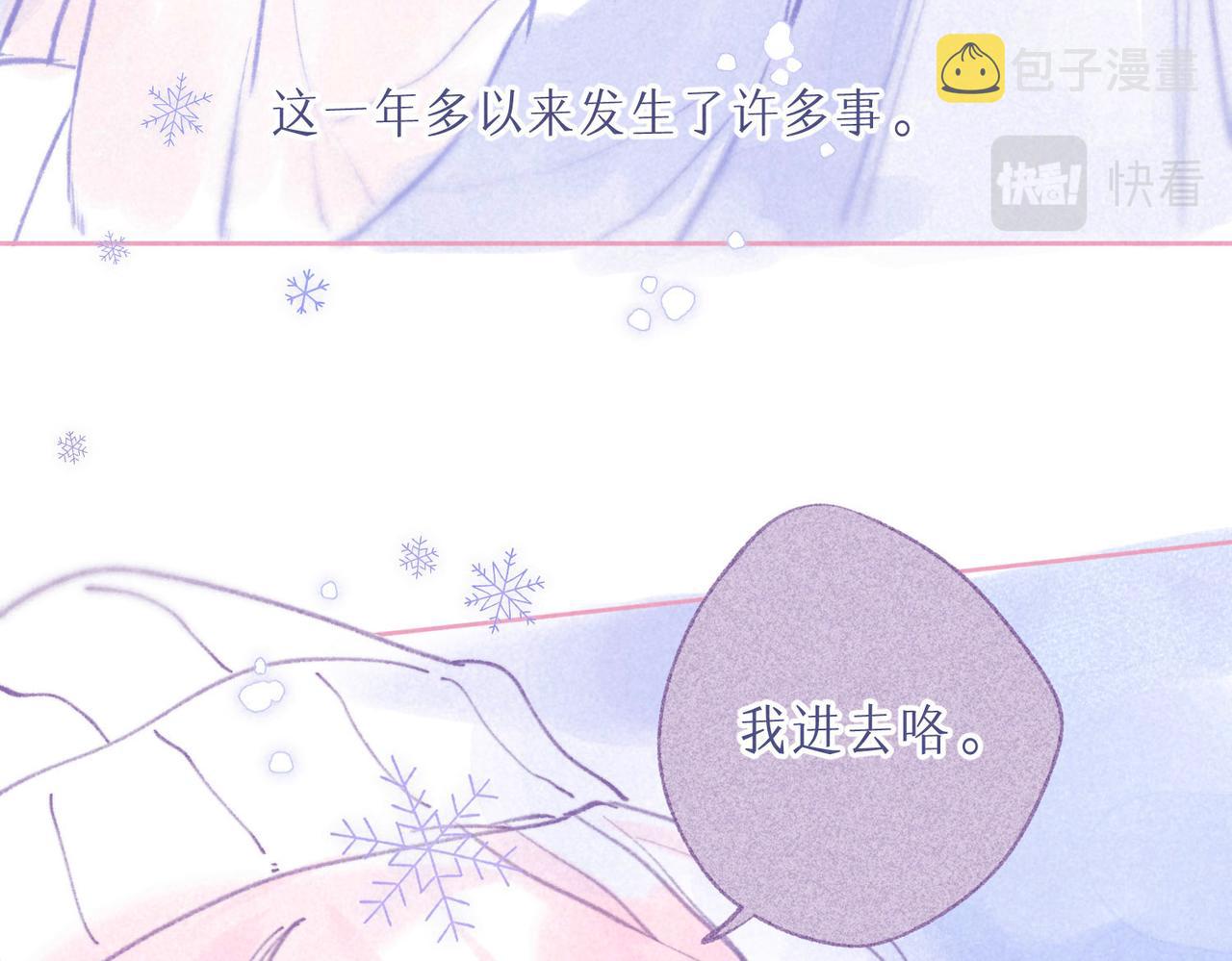 番外篇 赖床36