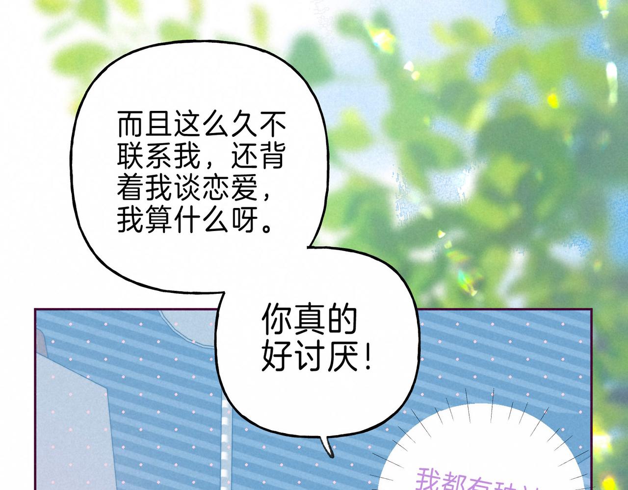 第4话 GAME ON74