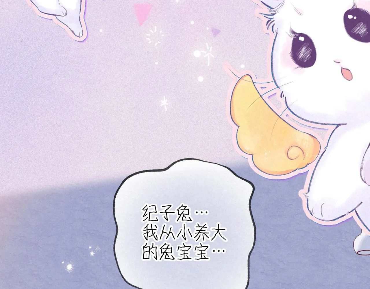 第34话 兔兔，吸一下76