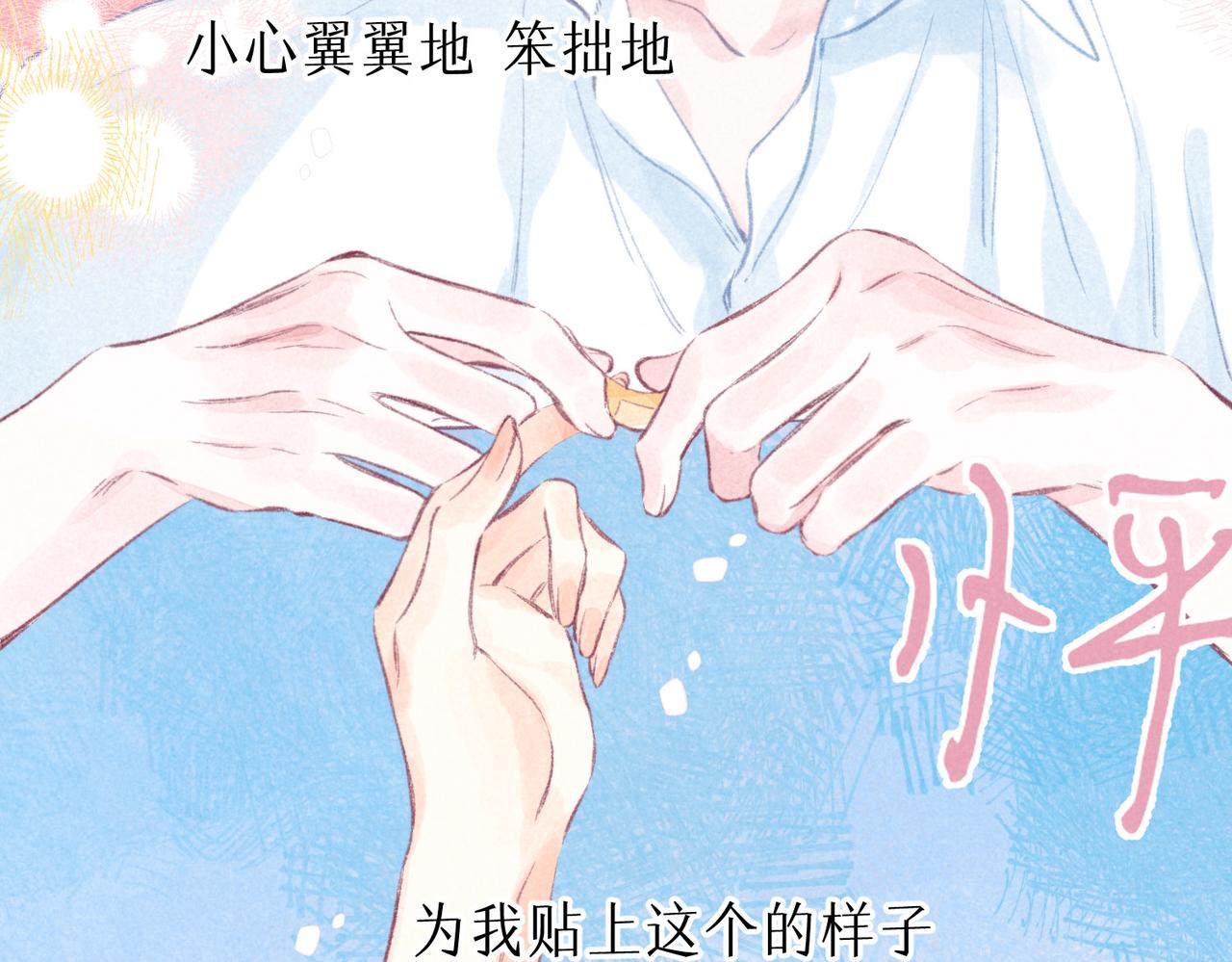 第13话 开始「恋爱」89