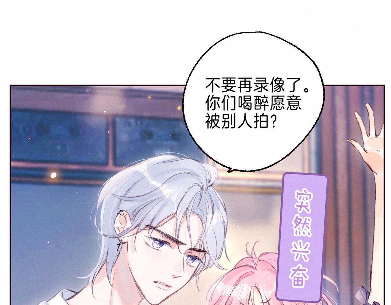 第3话 甜蜜的板机51