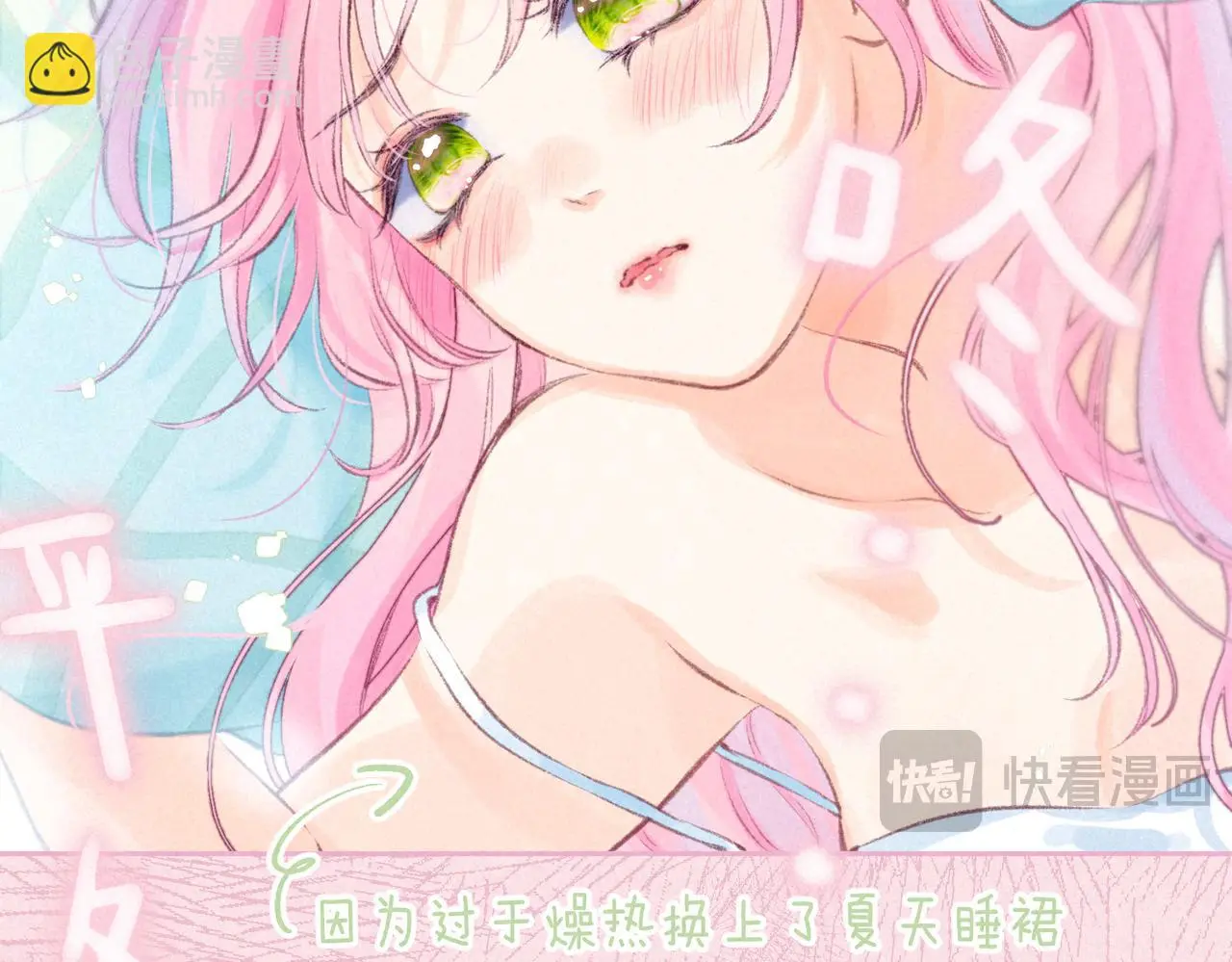 第50话 见家长？63