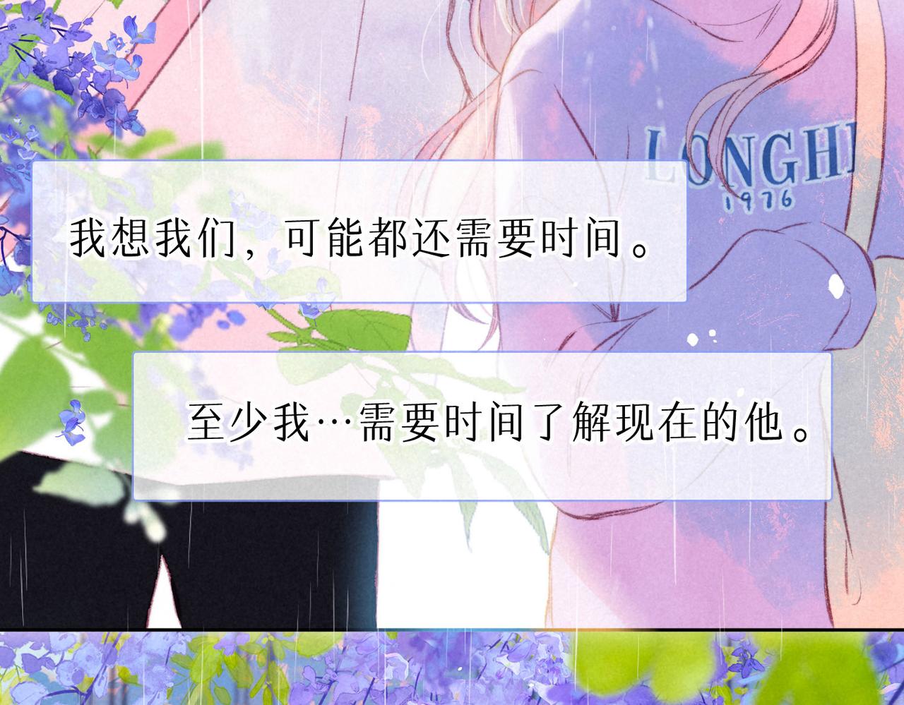 第12话 爱的恐惧75
