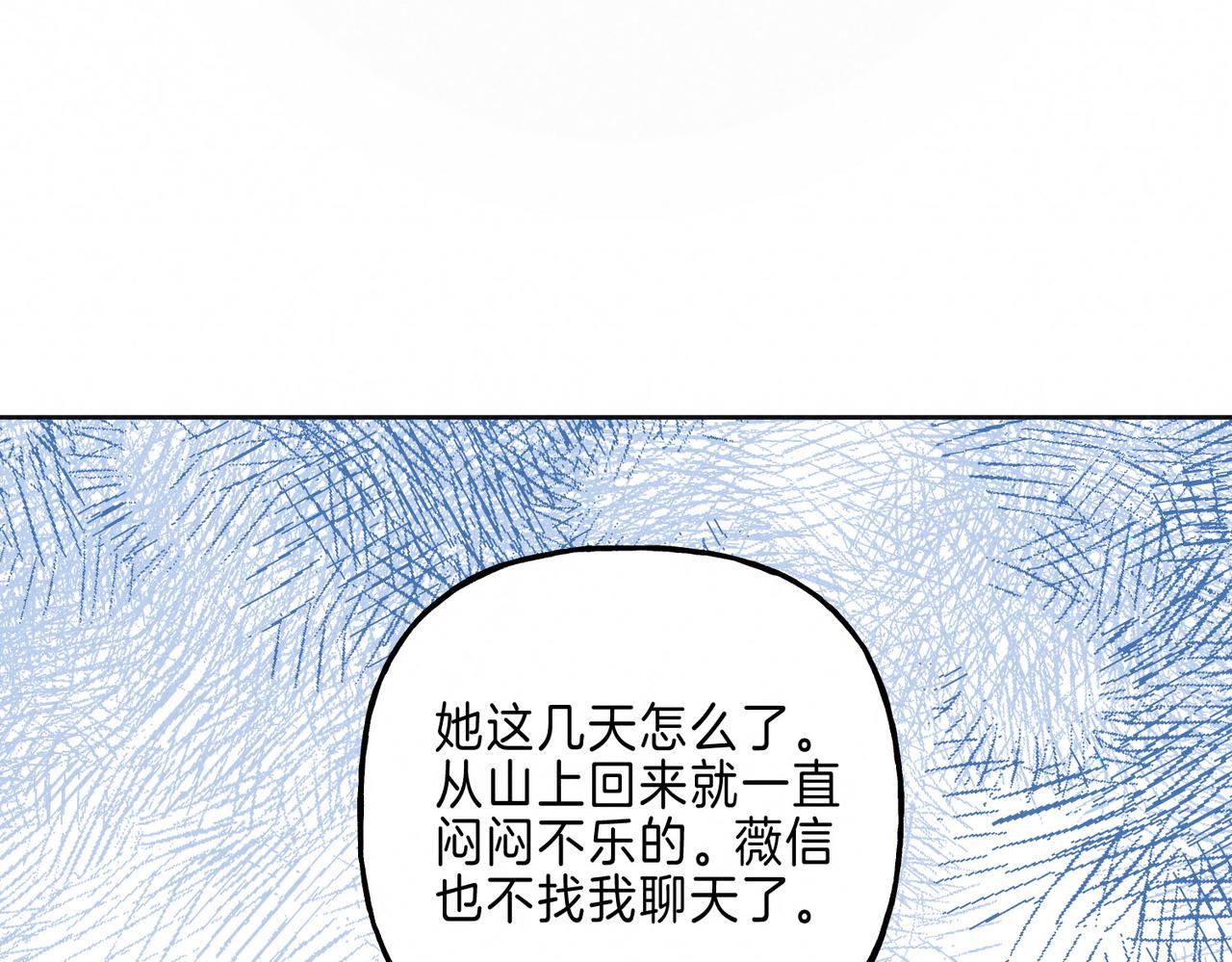 第9话 泥沼58