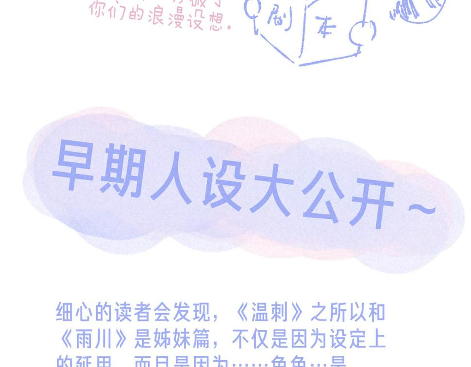 ????情人节贺图+背景设定7