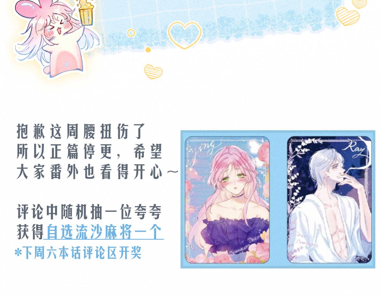 番外篇 赖床52