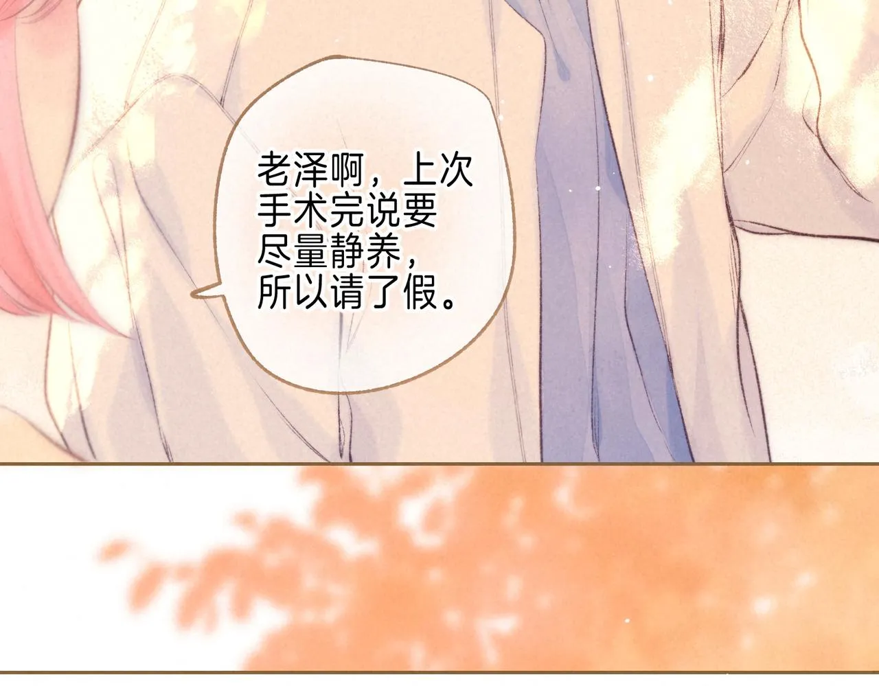 第41话 宝石34