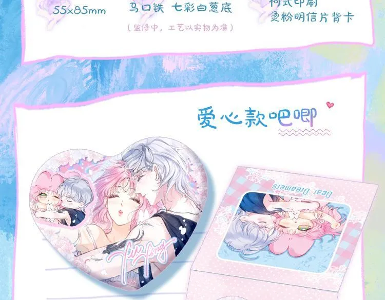 完结后记+婚谷来袭????24