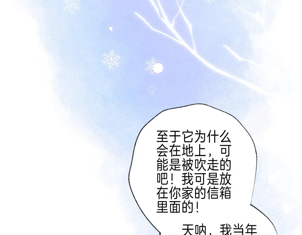 第58话 献予初恋之吻69