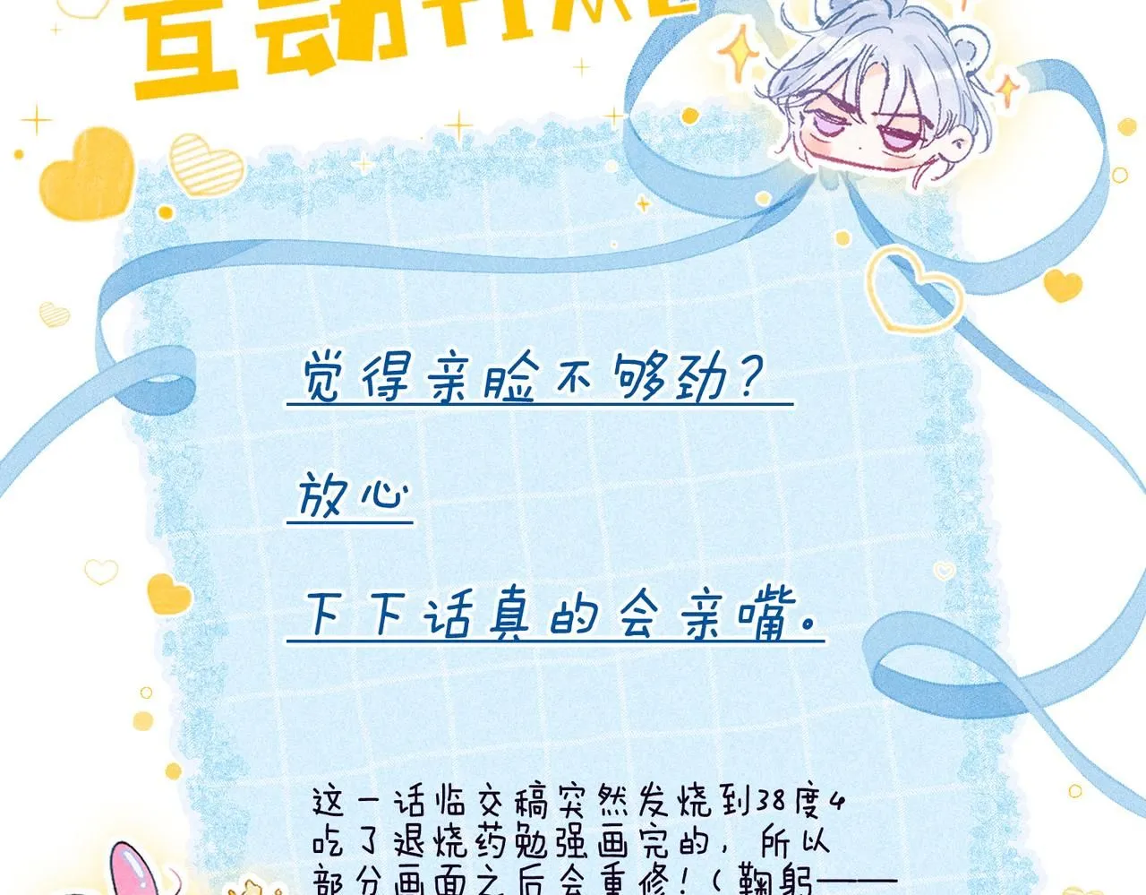 第47话 啄95
