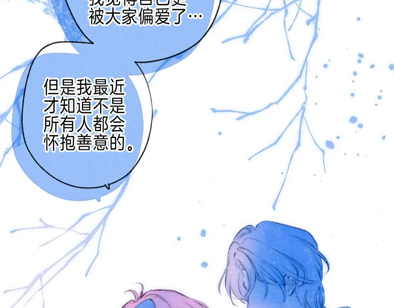 第46话 温暖的刺80