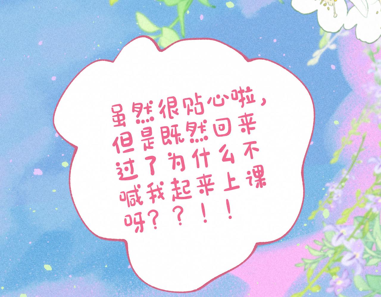 第13话 开始「恋爱」96