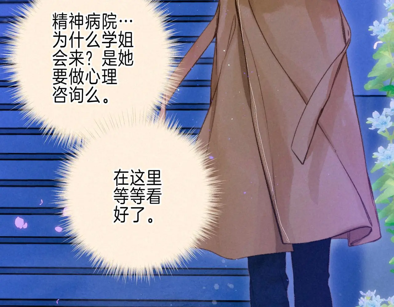 第55话 放心不下的人62