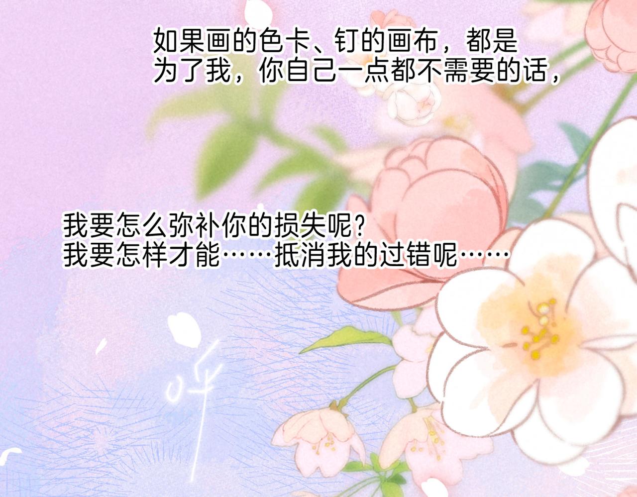 第13话 开始「恋爱」115
