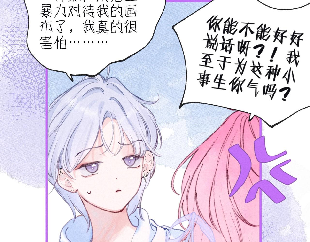 第9话 泥沼91