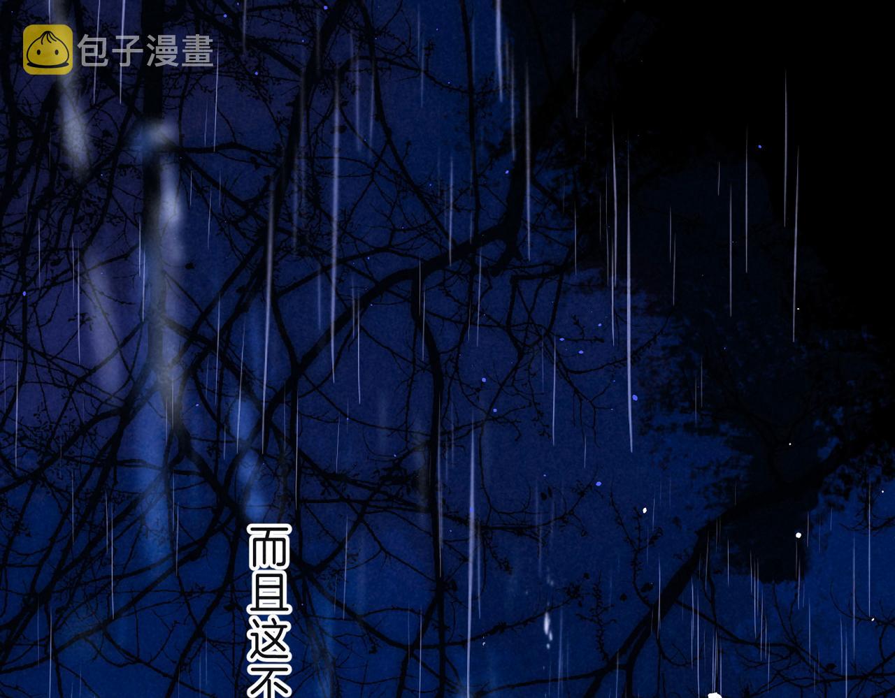 第8话 暴雨之夜90