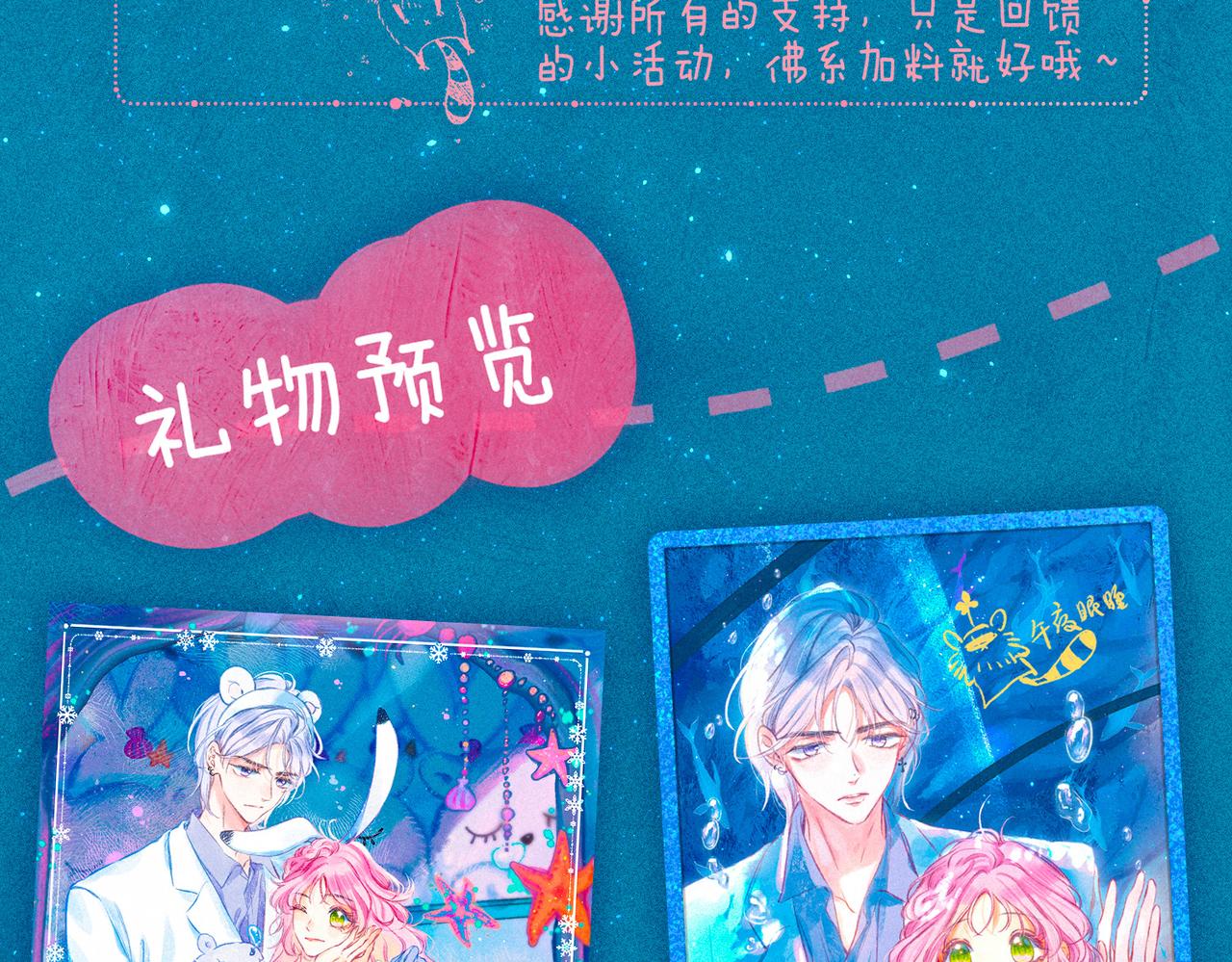 第17话 危机100