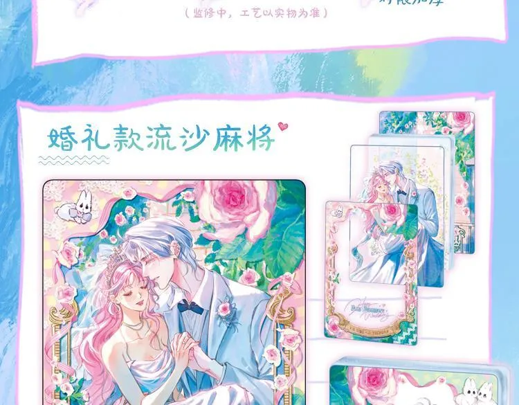 完结后记+婚谷来袭????29