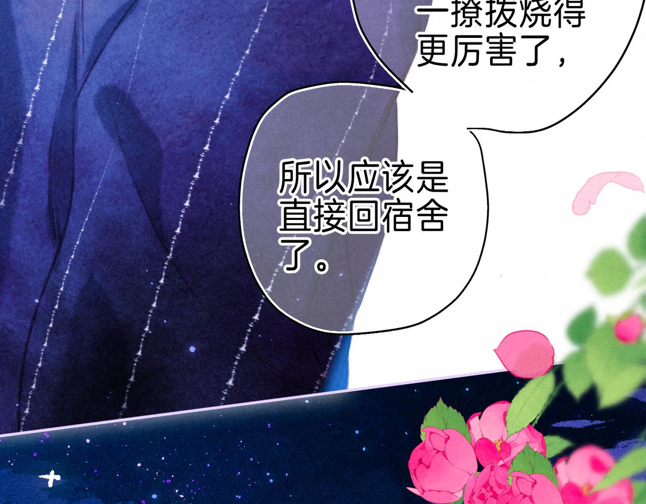 第19话 暗涌94
