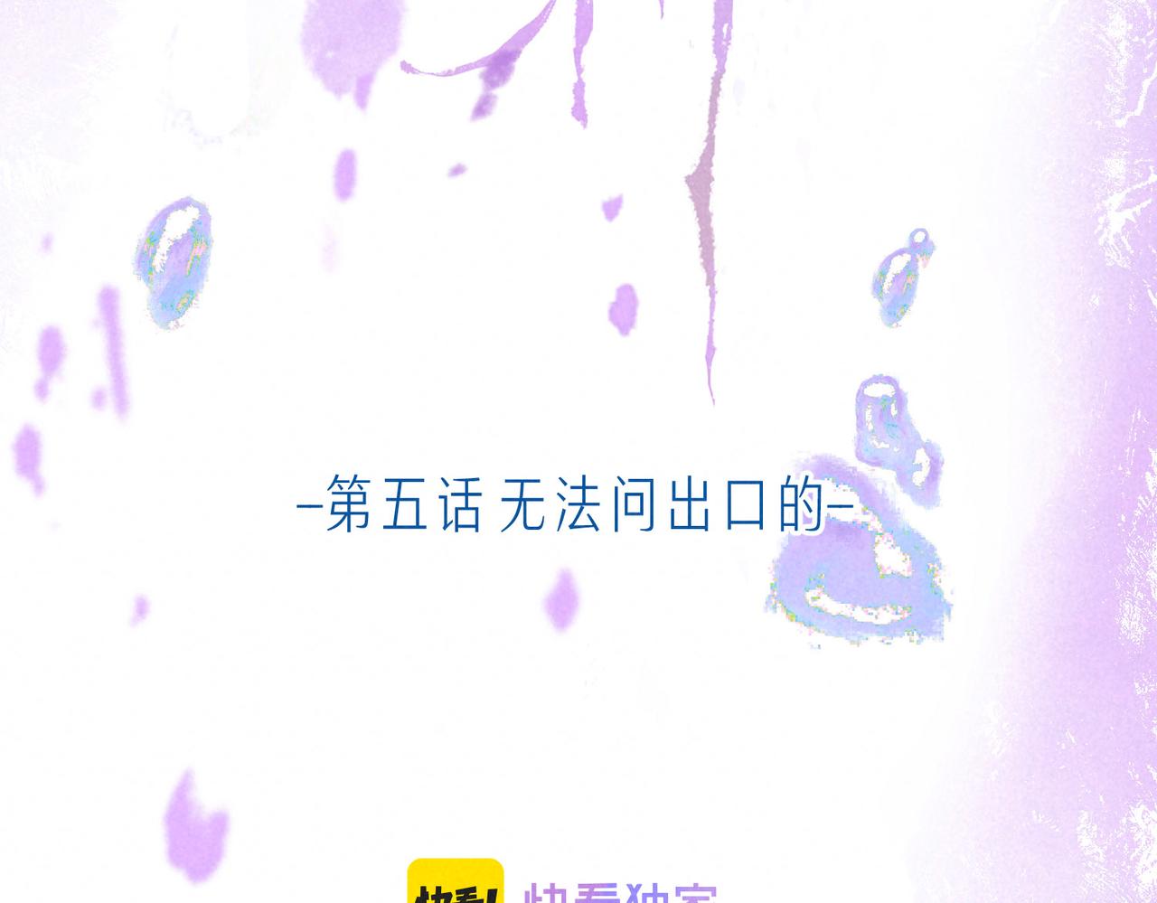 第5话 无法问出口的41