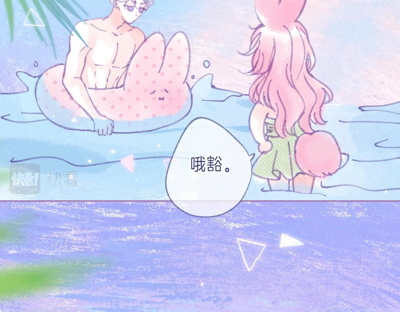 番外篇 奇怪的占有欲52