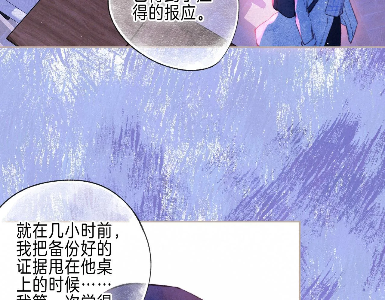 第69话 奔赴75