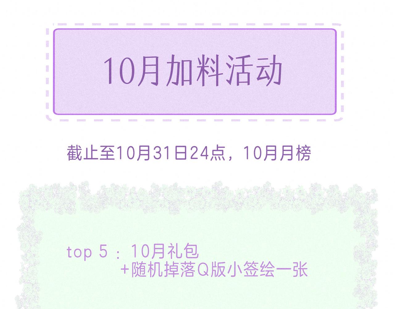 番外篇 赖床54