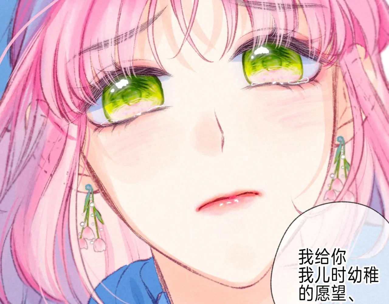第71话 Goodnight Kiss66