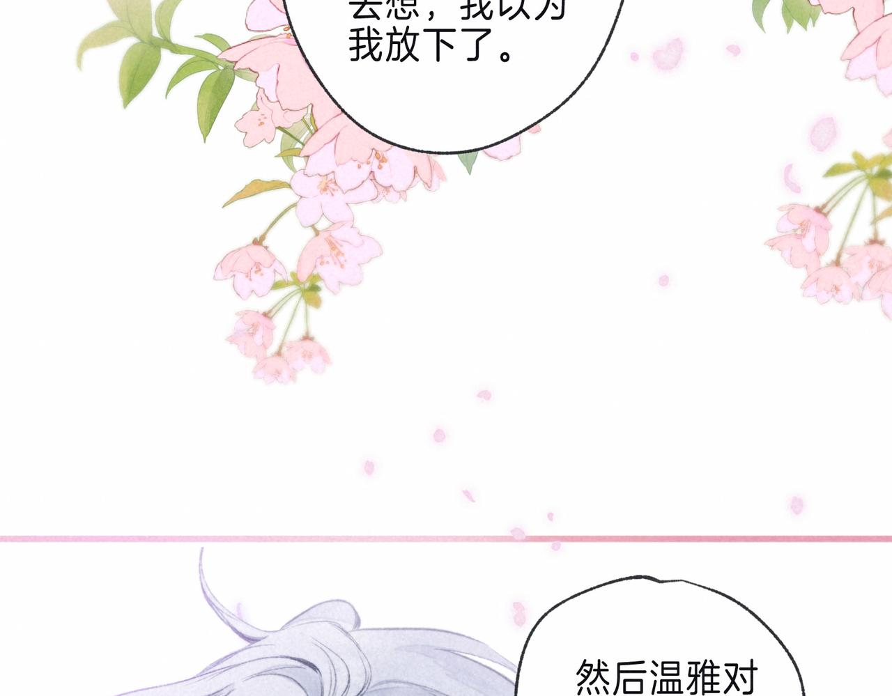 第10话 玫瑰92
