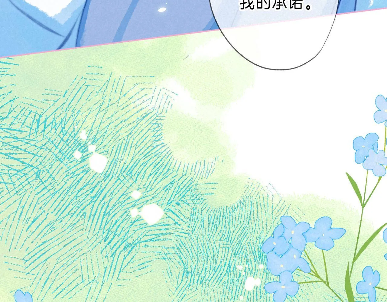 第71话 Goodnight Kiss68