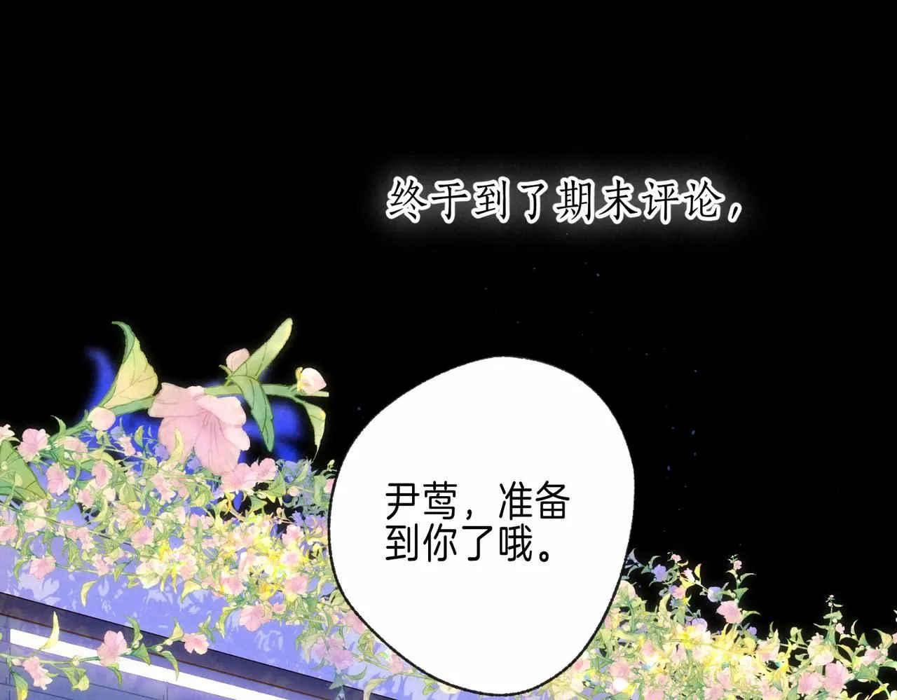 第46话 温暖的刺31