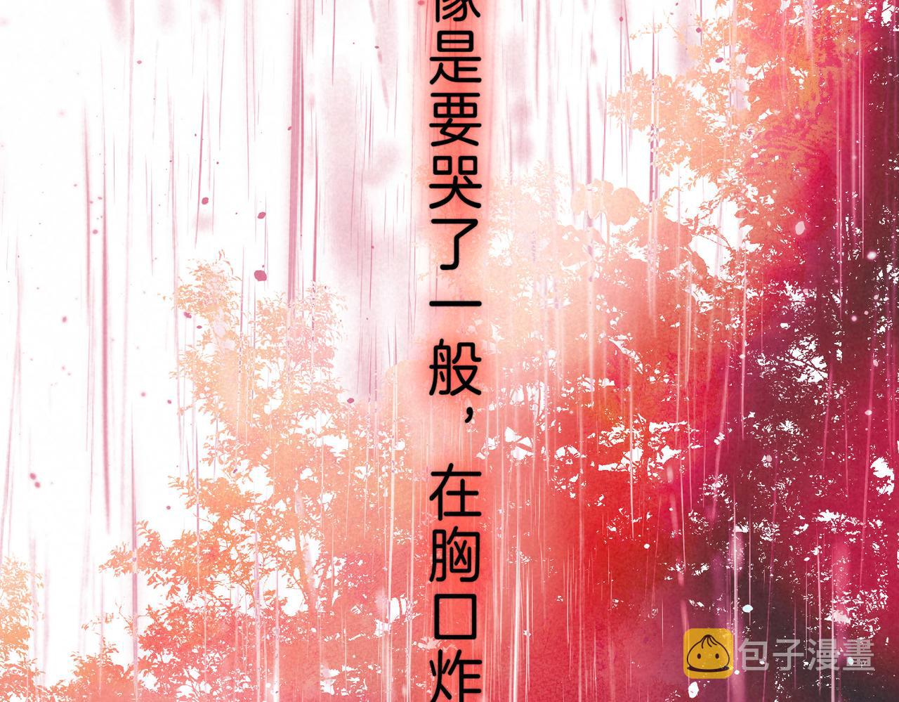 第8话 暴雨之夜139
