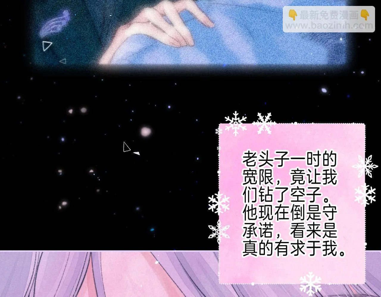第67话 旁观者25