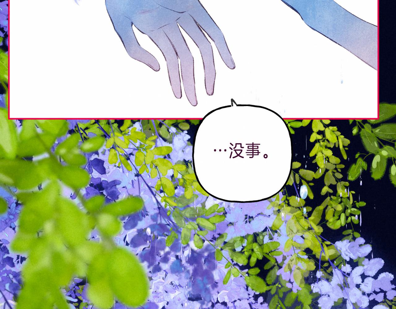 第7话 情侣纹身？17