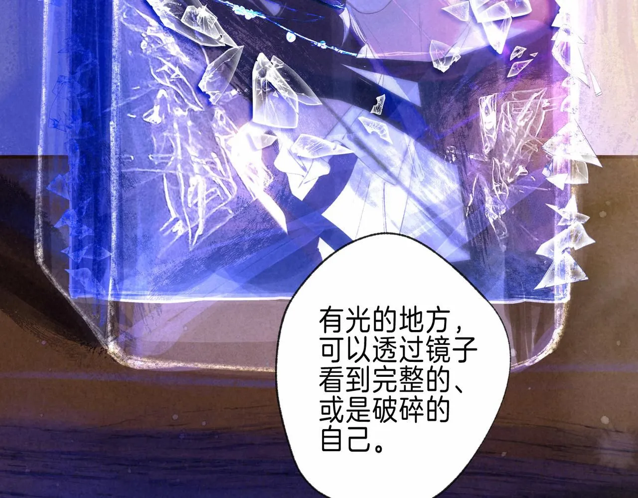 第46话 温暖的刺45