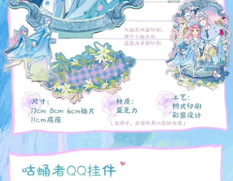 完结后记+婚谷来袭????34