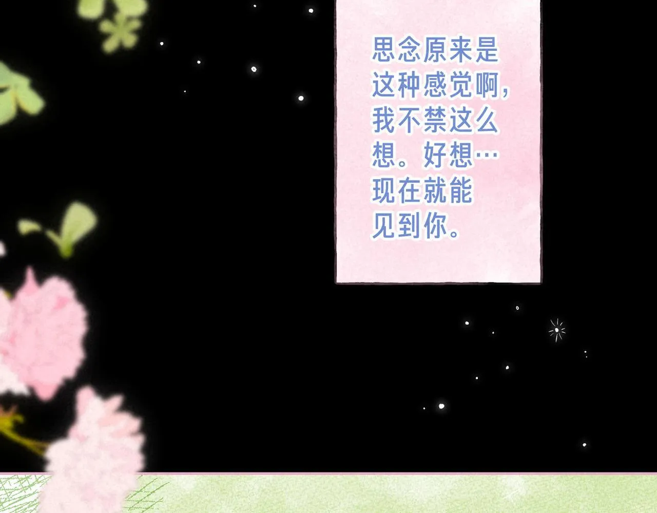 第68话 破茧63