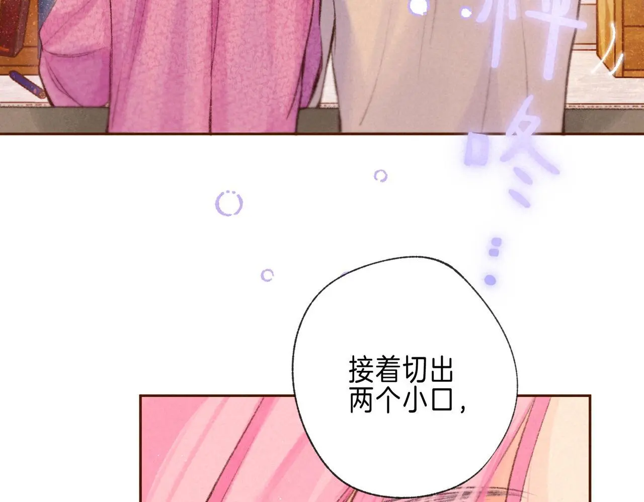 第58话 献予初恋之吻41