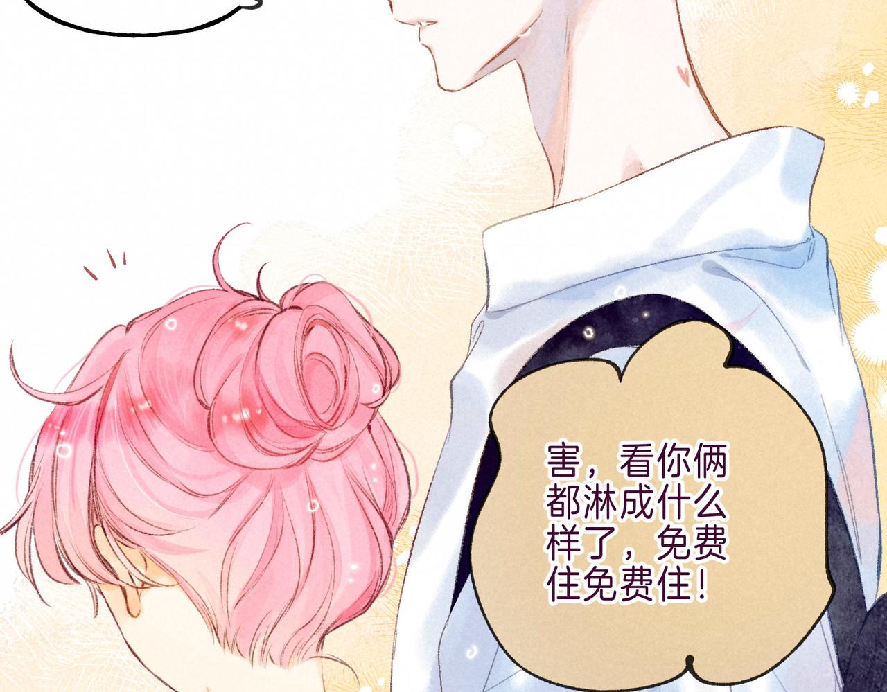 第7话 情侣纹身？57