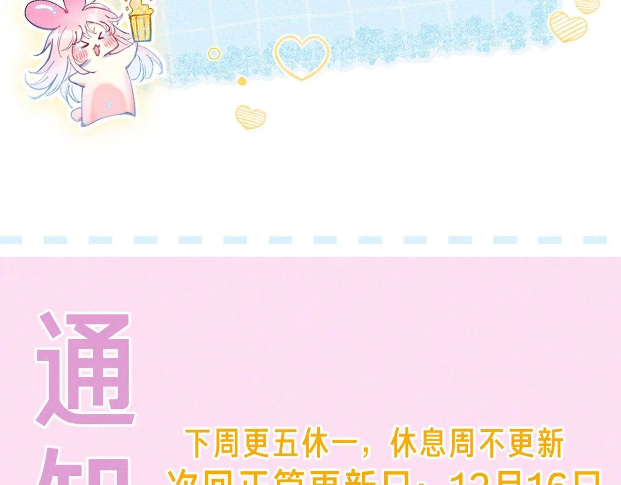 第57话 曾经想过105