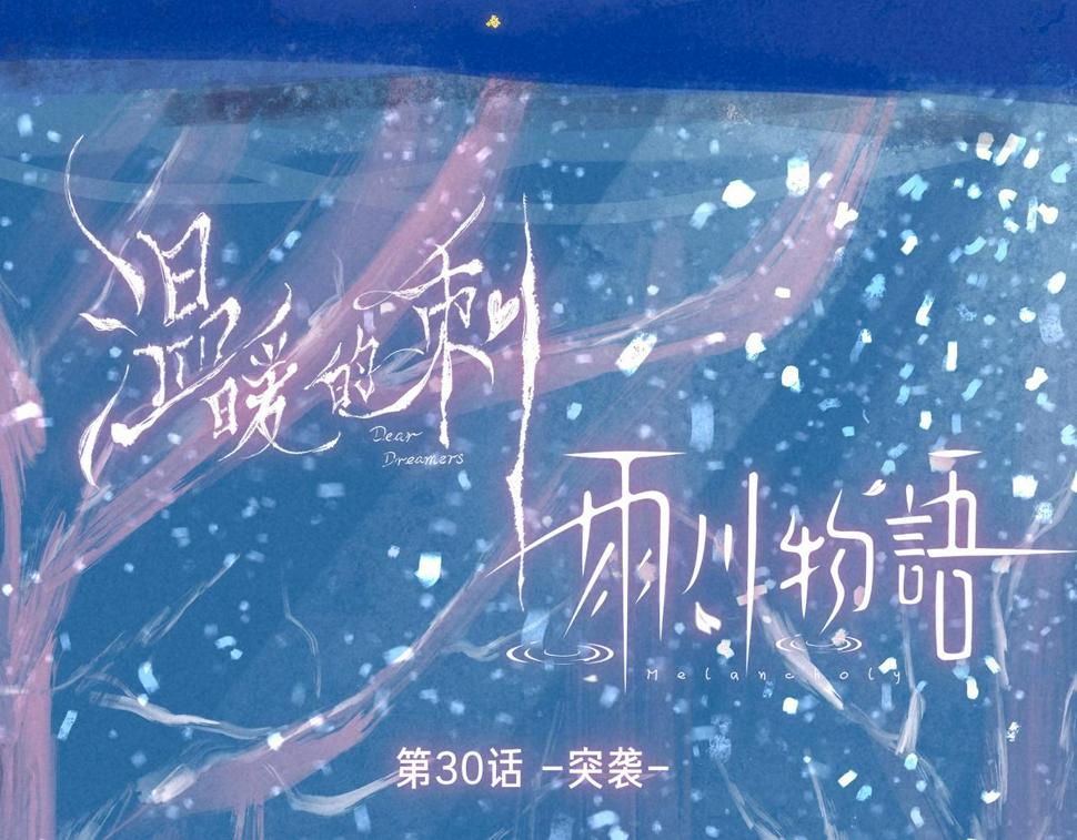 第30话 突袭35